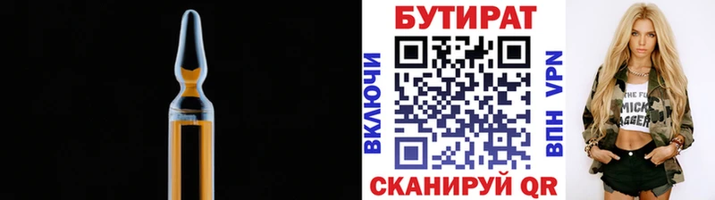 БУТИРАТ BDO 33%  где купить наркотик  Ижевск 