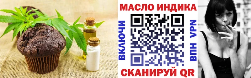 Еда ТГК марихуана Ижевск
