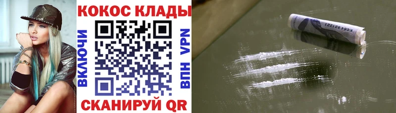 Кокаин VHQ  наркота  Ижевск 