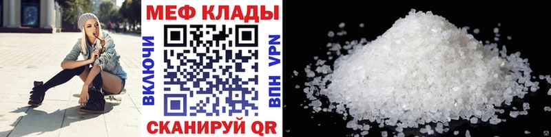 МЕФ мука  OMG ссылки  Ижевск 