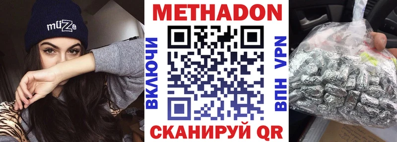 Метадон белоснежный  Ижевск 